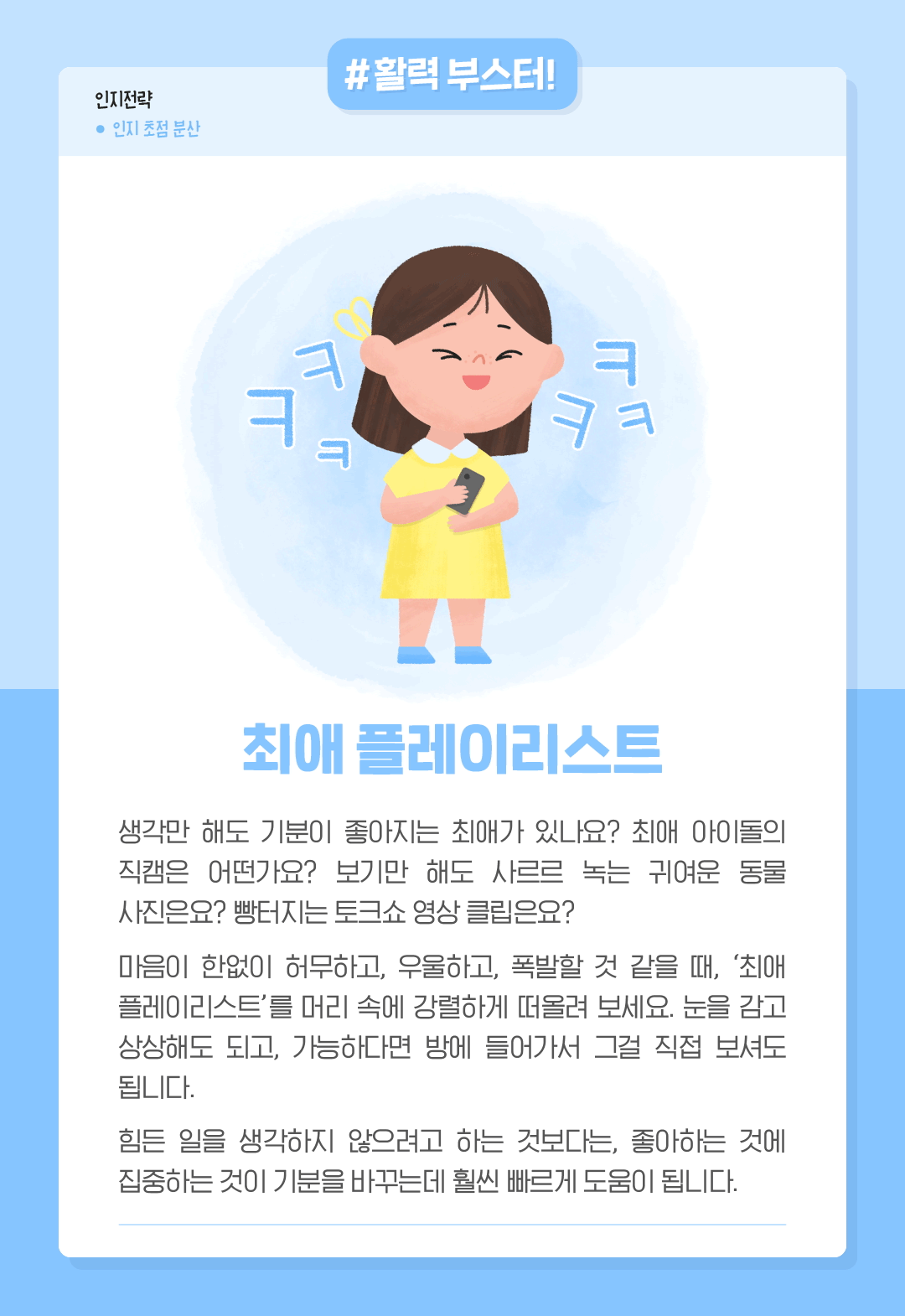 기분체크-5