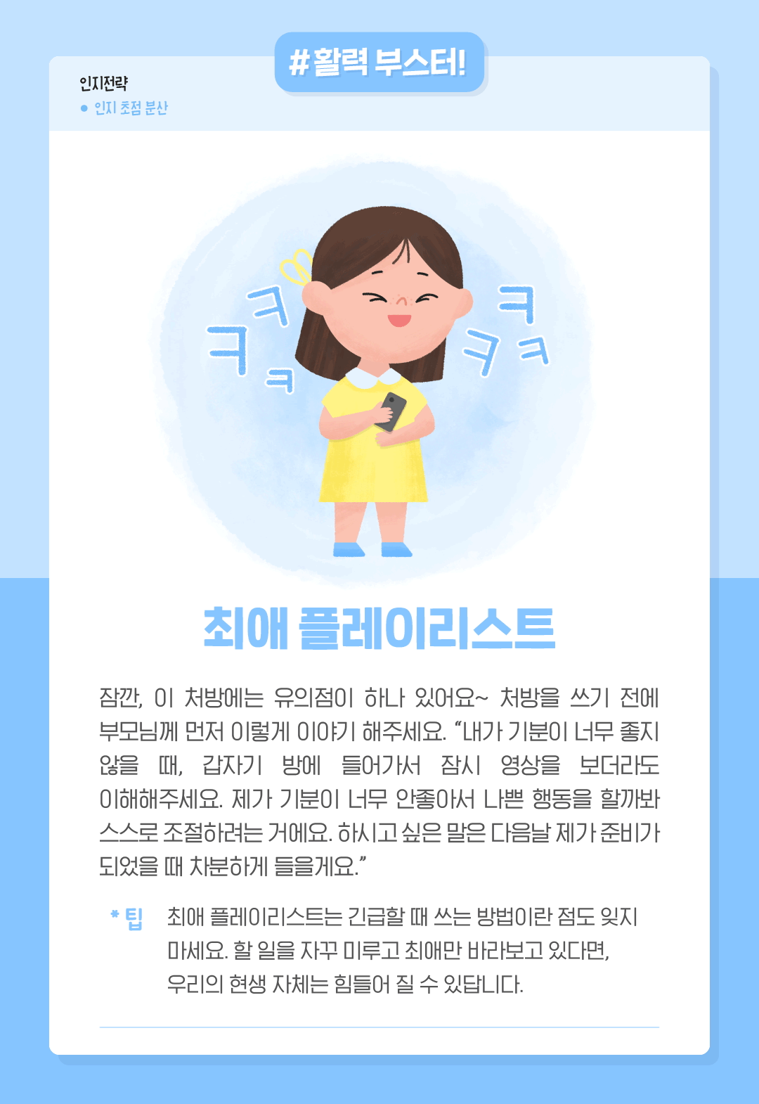기분체크-5