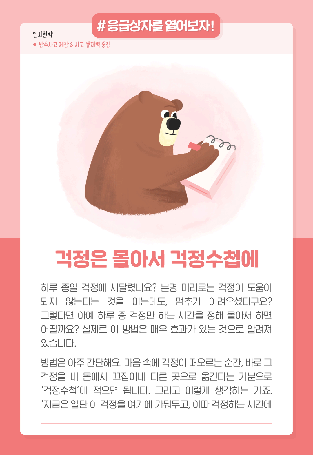 기분체크-7