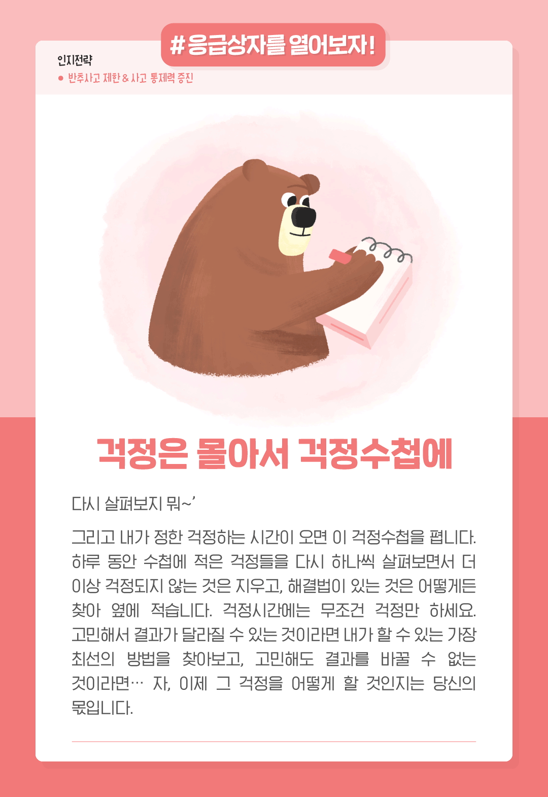 기분체크-8