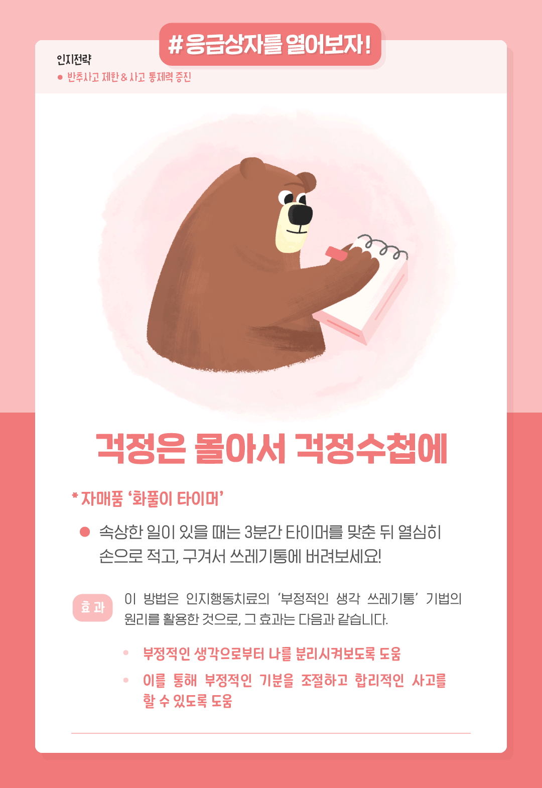 기분체크-9