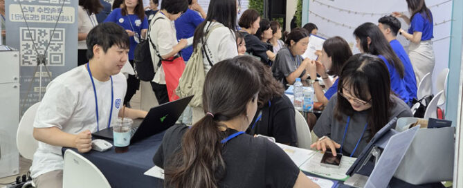 2025 디지털 기반 교육혁신 컨퍼런스