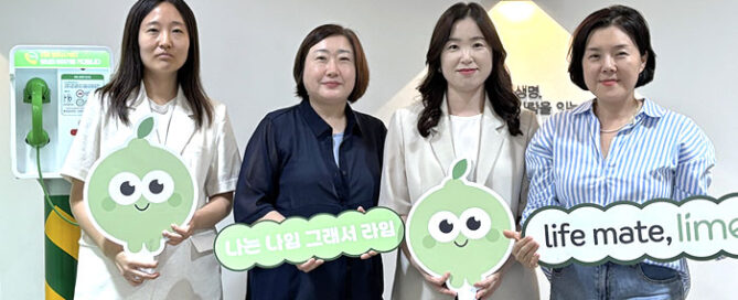 라임 보수교육 평가회& 상담 자문 워크숍