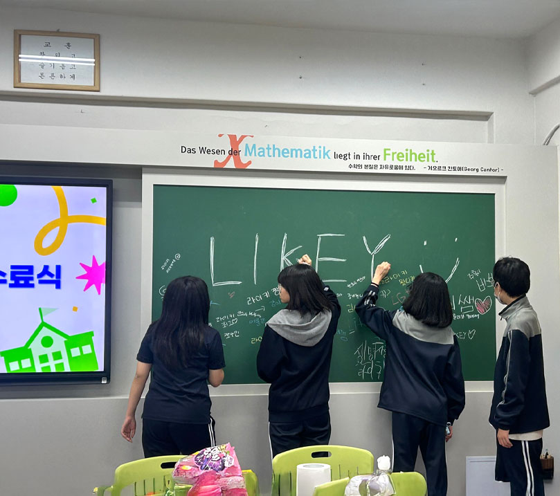 수료식의 하이라이트