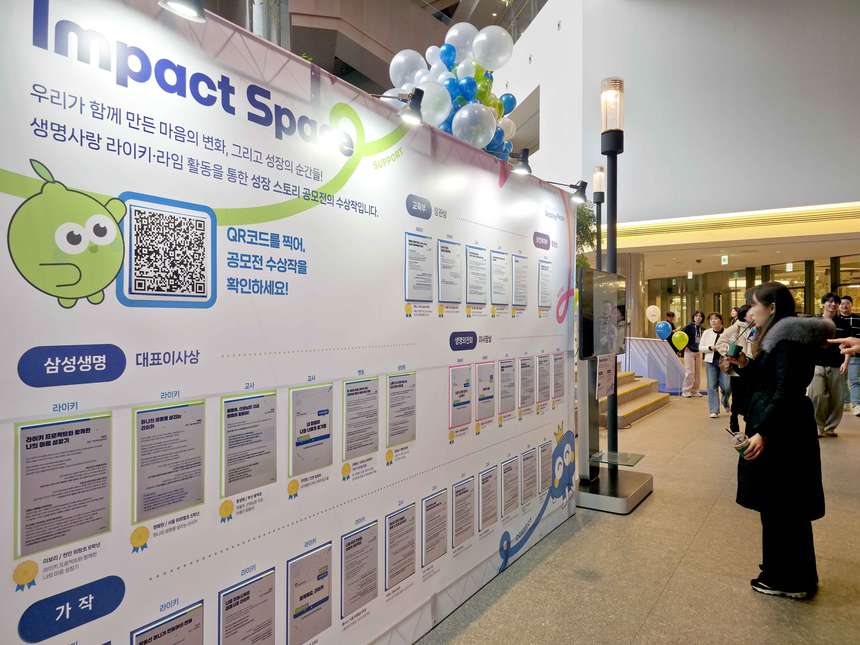 생명존중 Impact Day