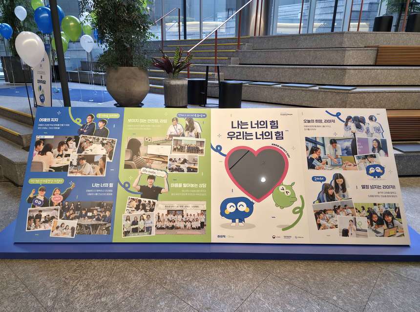 생명존중 Impact Day