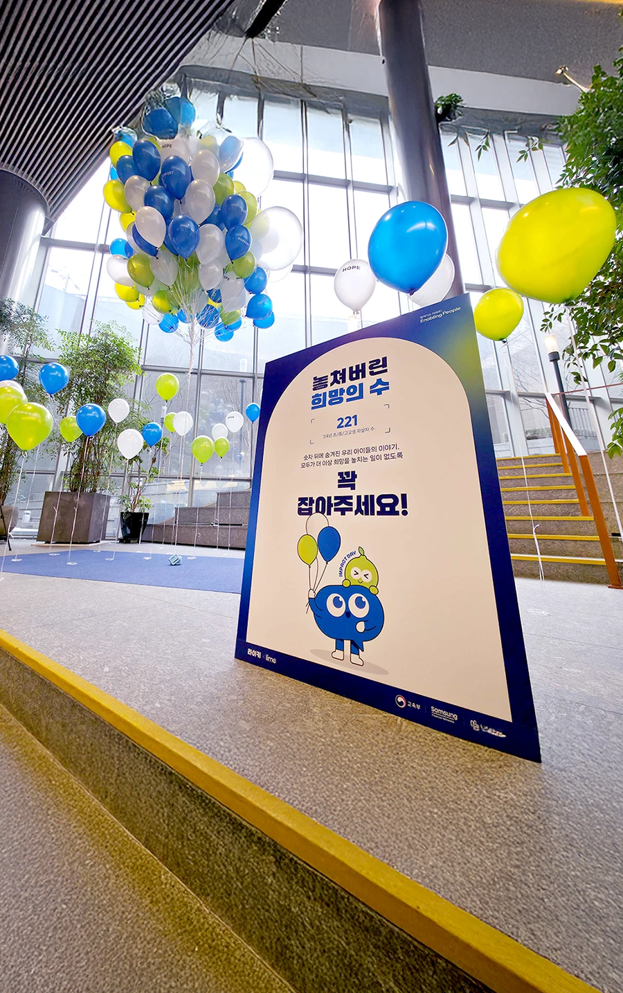 생명존중사무국 vol.4 메인 3