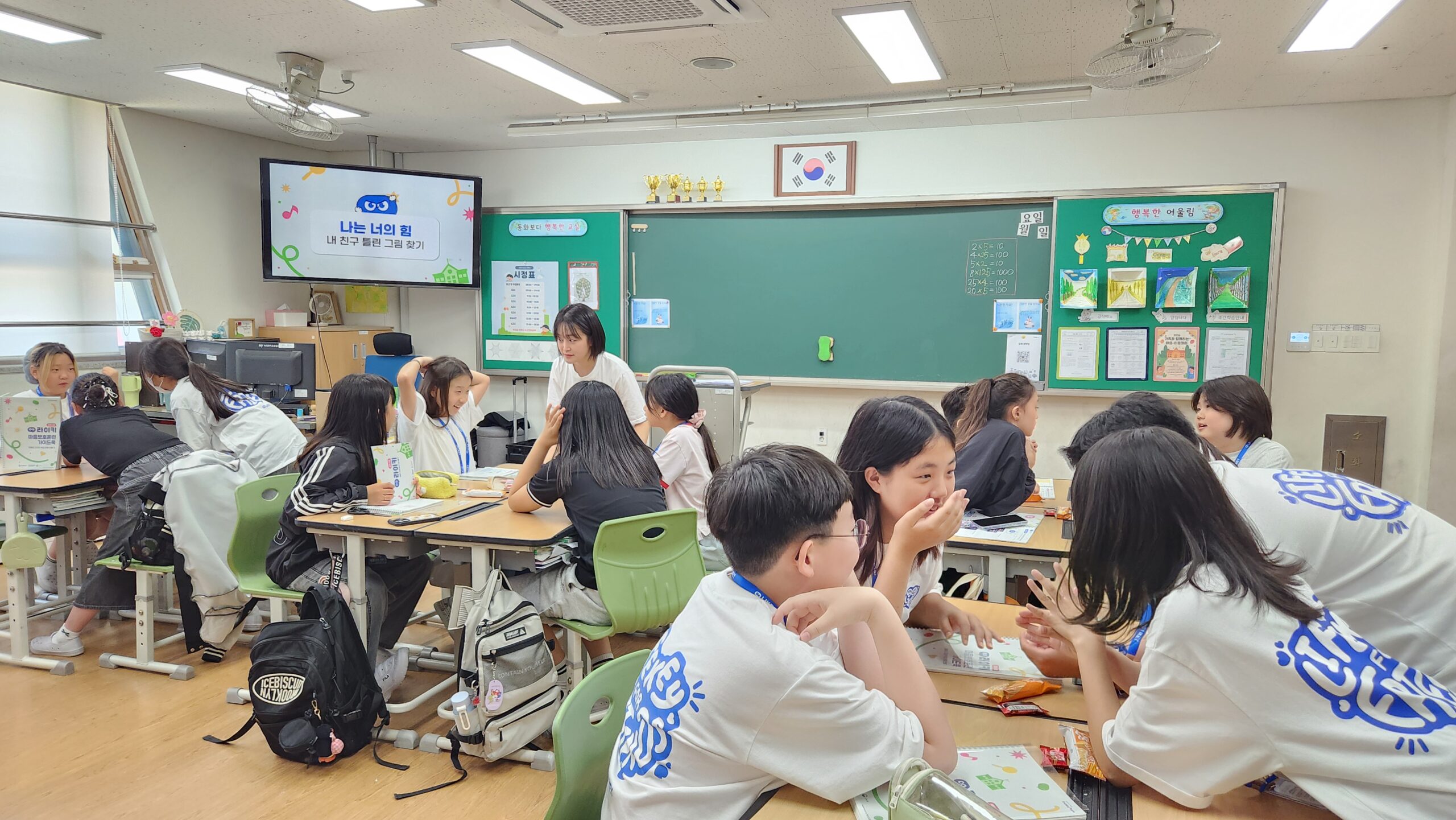 스쿨링 워크숍