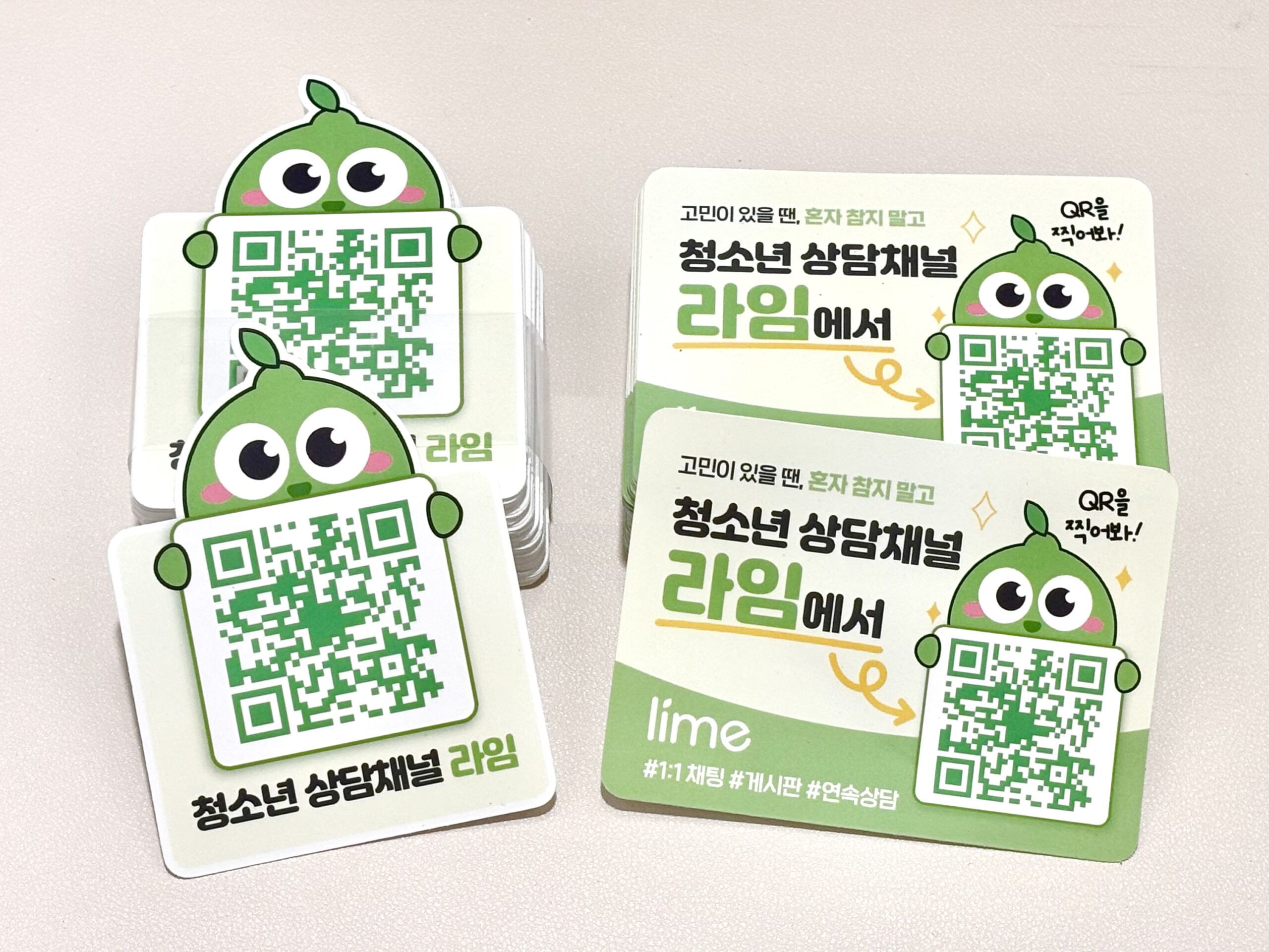 청소년들의 일상 곳곳에 라임이 함께해요!