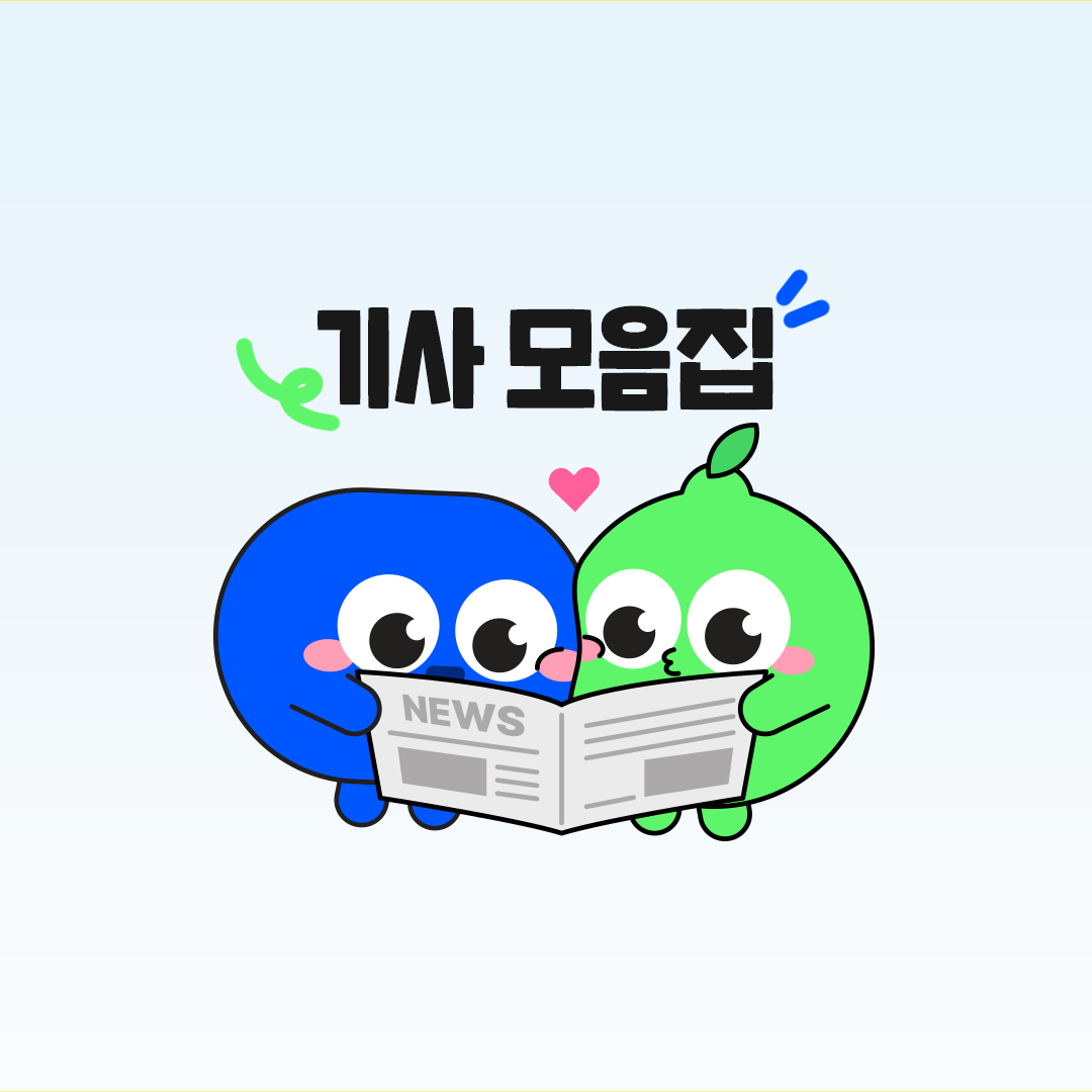 라이키X라임 소식이 이곳에!