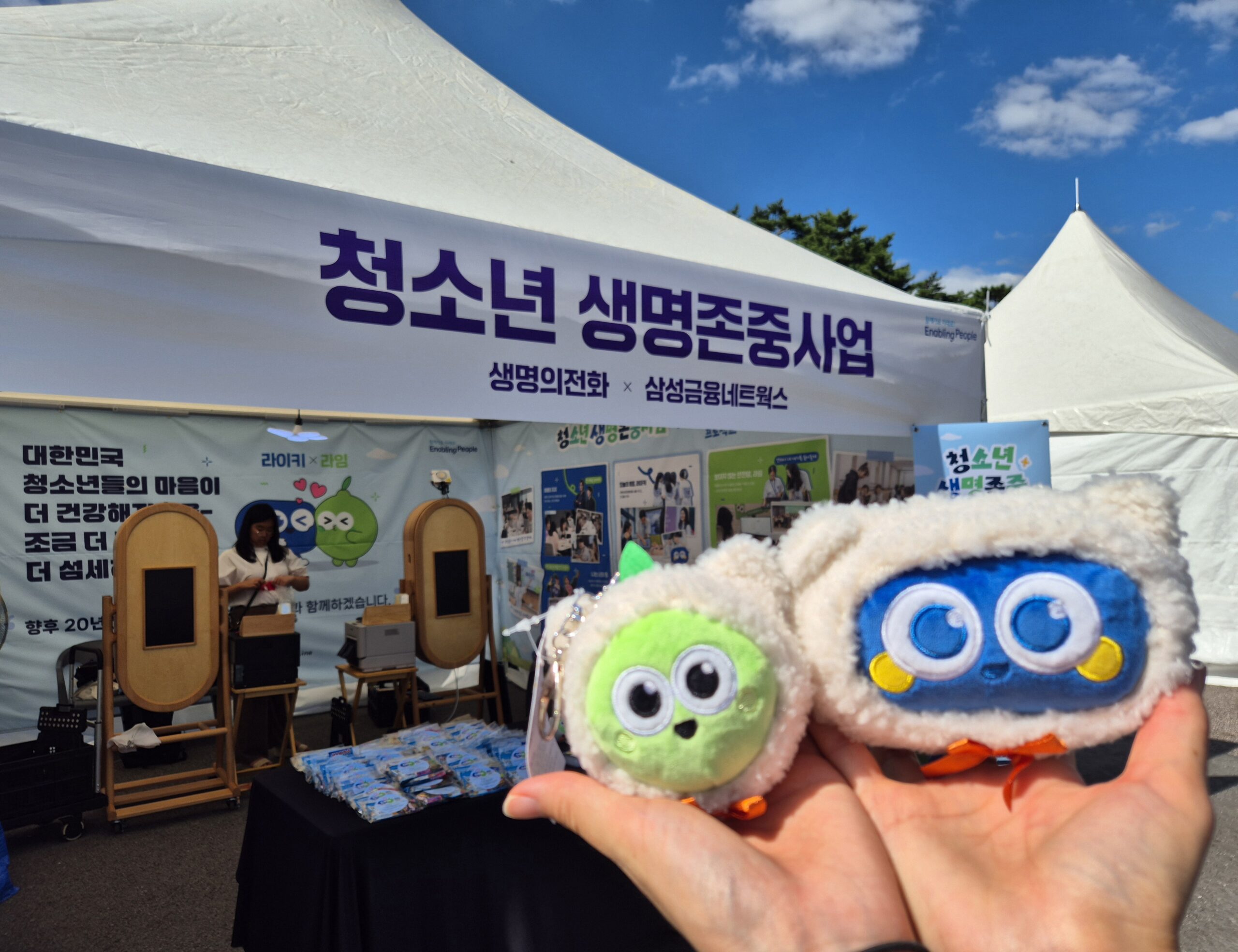 2026년 생명사랑 밤길걷기 홍보부스 운영