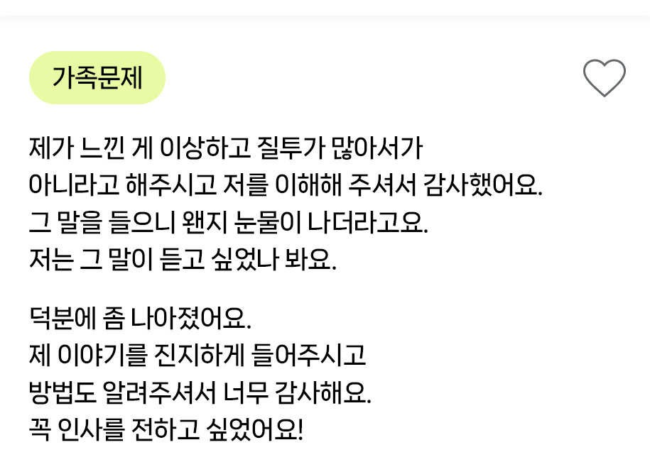 한번의 답변, 그리고 다음 한 걸음